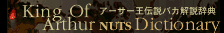 King Of Arthur [NUTS] Dictionary